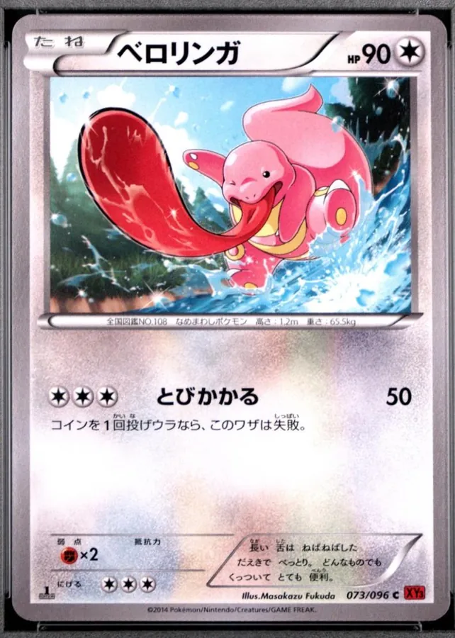 Lickitung [1st-Edition]